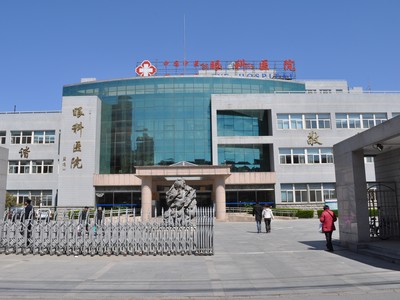 中国中医科学院眼科医院