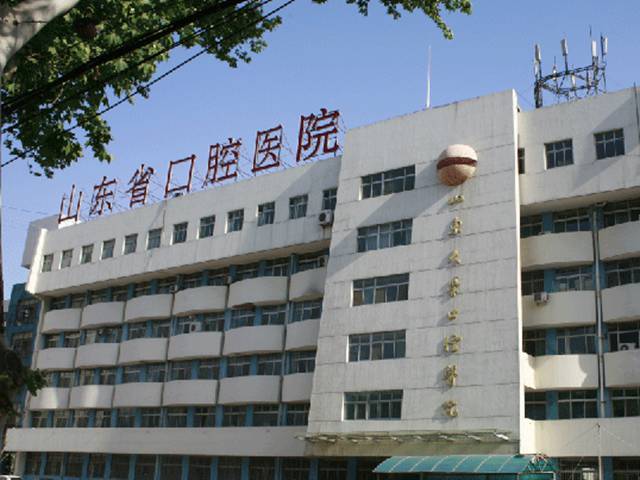 山东大学口腔医院